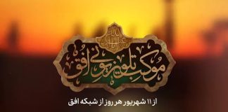 اربعین 1402 | موکب تلویزیونی افق موکب تلویزیونی افق