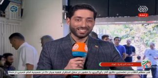 انتخابات ریاست جمهوری 1403 | گرمای هوای 40 درجه ای تهران هم مانع حضور مردم پای صندوق رای نشد ارتباط زنده | گرمای هوای 40 درجه ای تهران هم مانع حضور مردم پای صندوق رای نشد