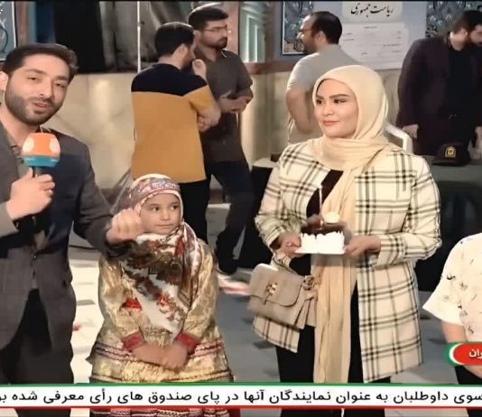 انتخابات ریاست جمهوری 1403 | یک اتفاق جالب خانوادگی در حسینیه ارشاد انتخابات ریاست جمهوری 1403 | یک اتفاق جالب خانوادگی در حسینیه ارشاد