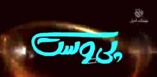 پشت صحنه ضبط گزارش های برنامه پیوست شبکه افق سیما ایندکس برنامه پیوست