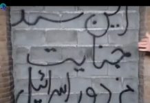 (شبکه افق) گزارش | بنای تاریخی 700 ساله که طعمه آتش مزدوران شد سوزاندن خانه تاریخی 700 ساله