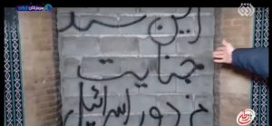 سوزاندن خانه تاریخی 700 ساله